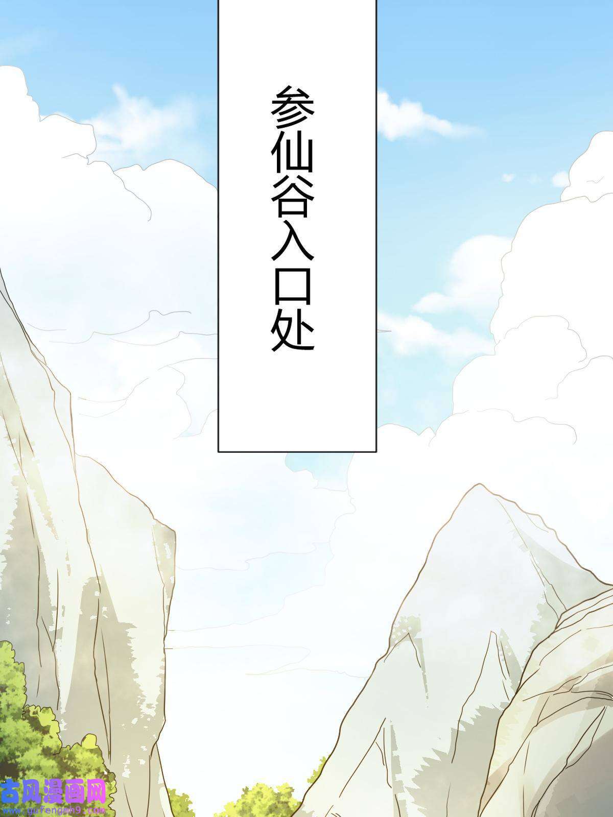 我渡了999次天劫22 棋仙残局