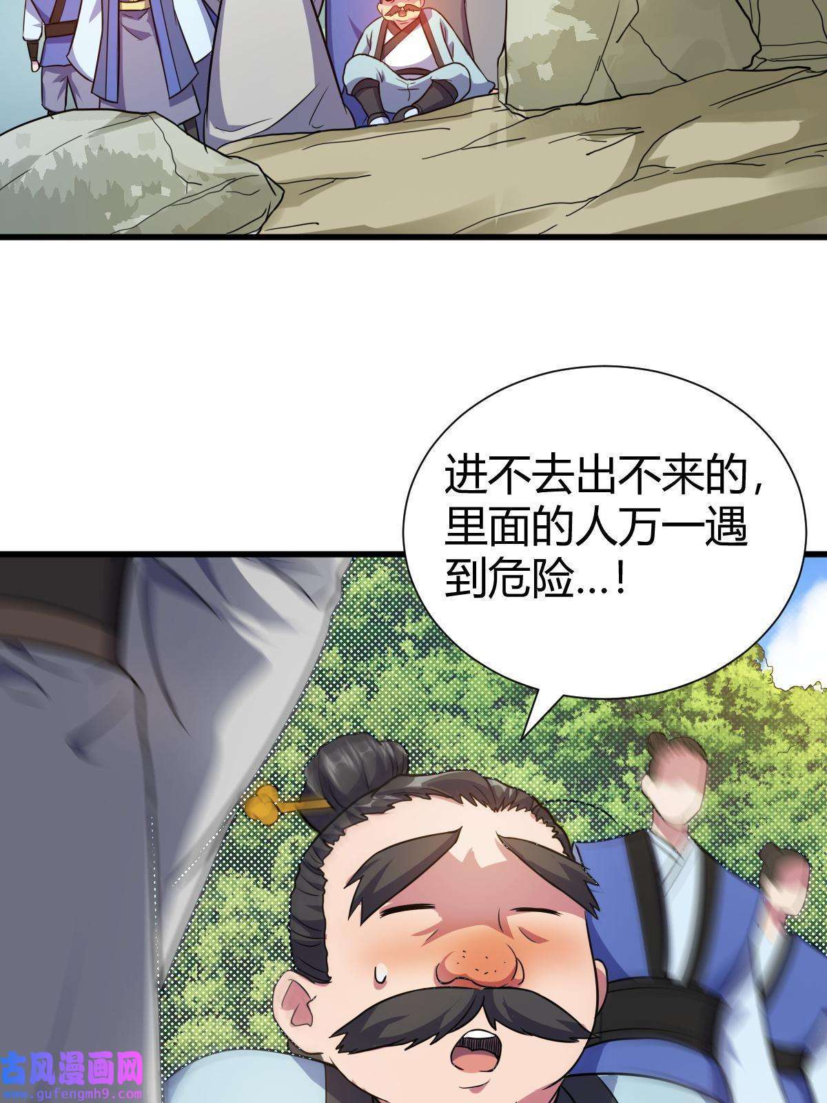 我渡了999次天劫22 棋仙残局