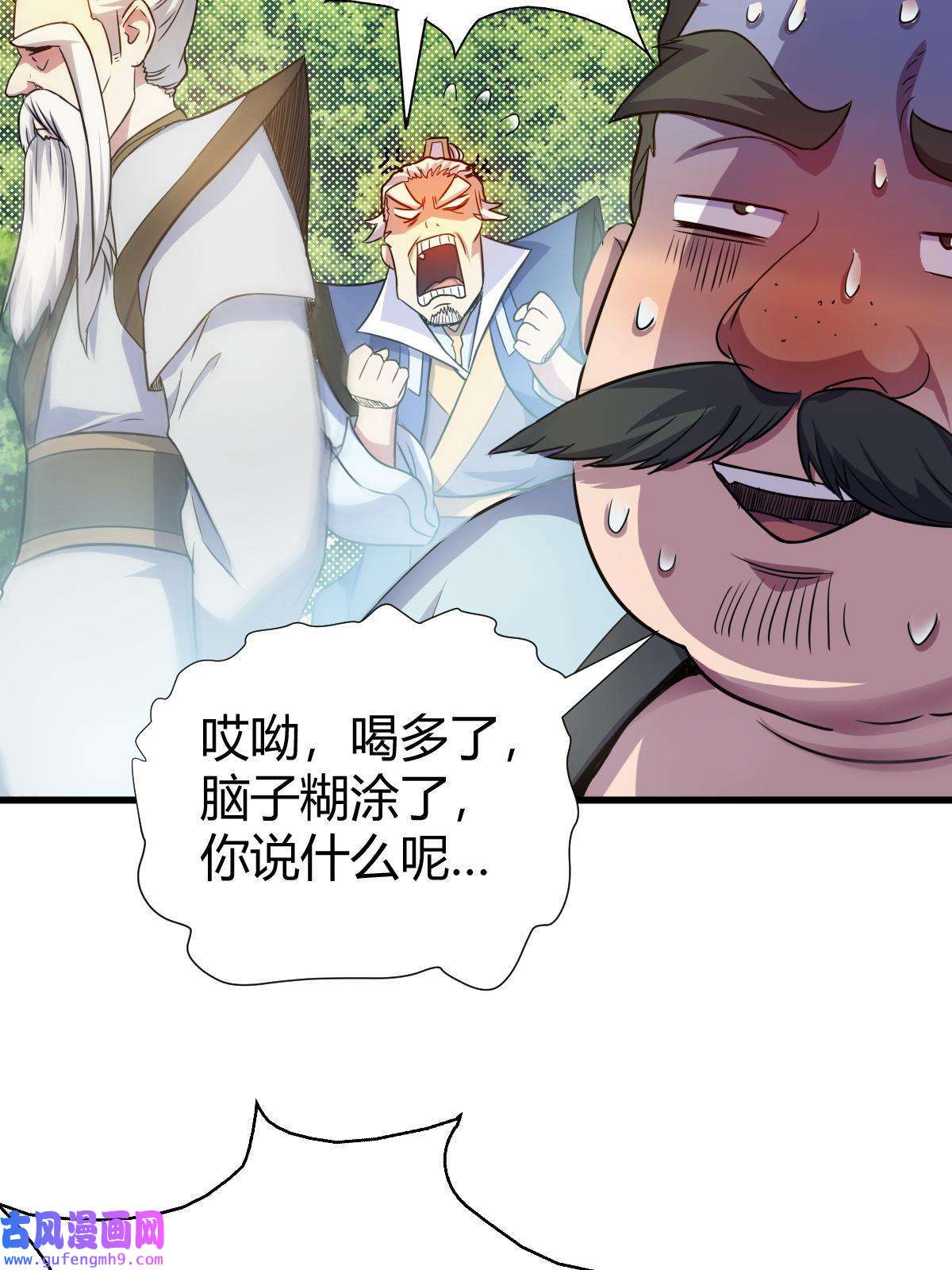 我渡了999次天劫22 棋仙残局