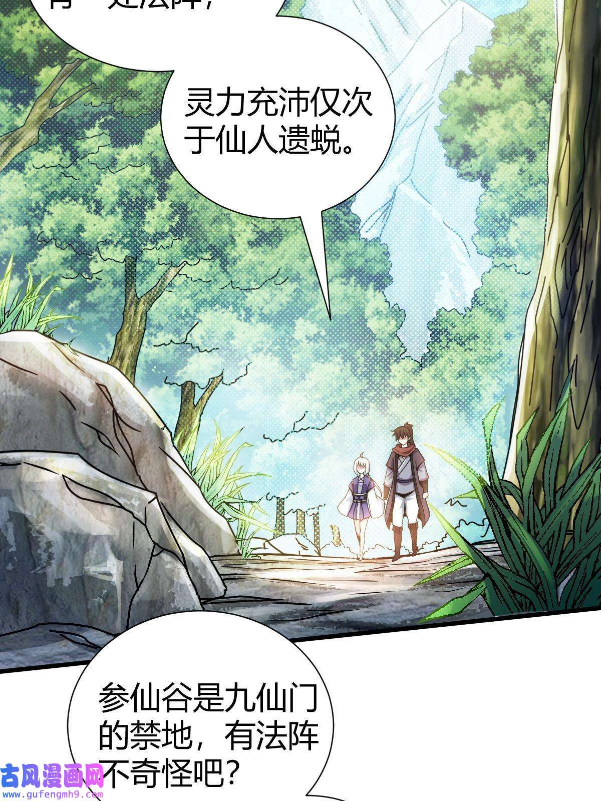 我渡了999次天劫22 棋仙残局