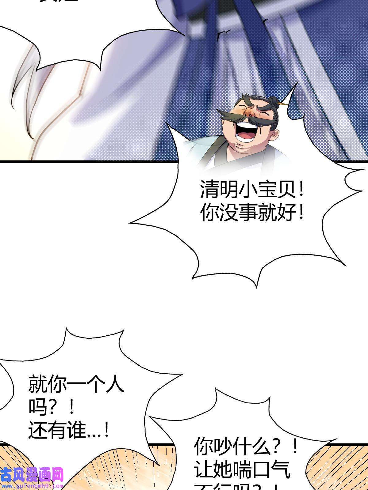 我渡了999次天劫22 棋仙残局