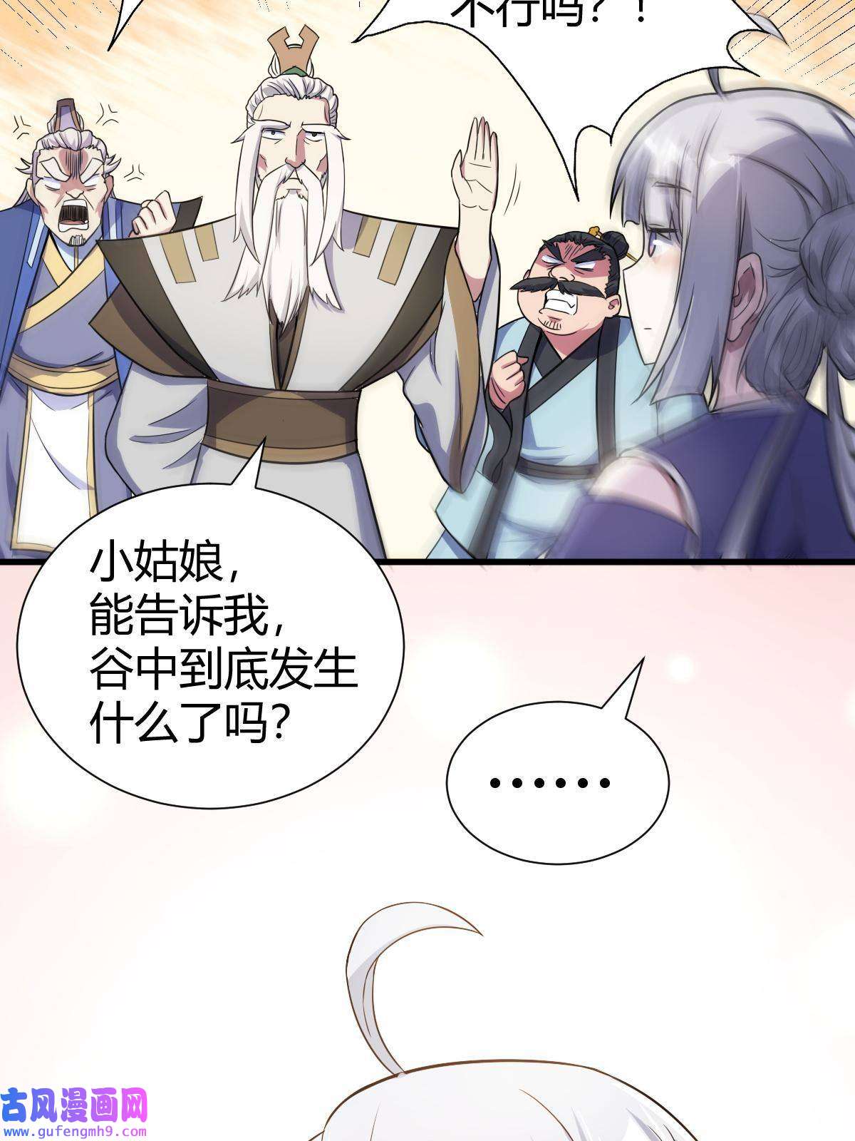 我渡了999次天劫22 棋仙残局
