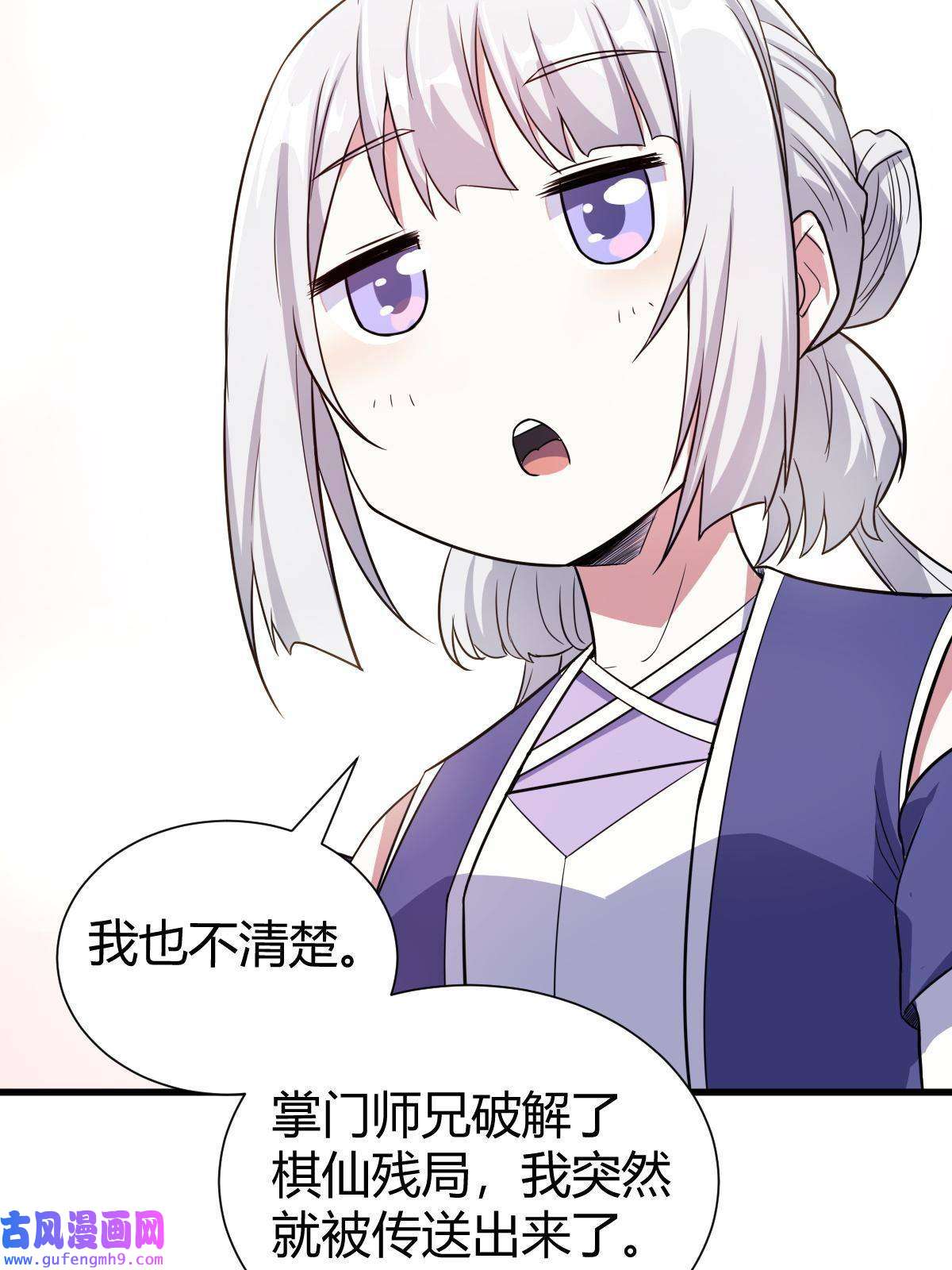 我渡了999次天劫22 棋仙残局