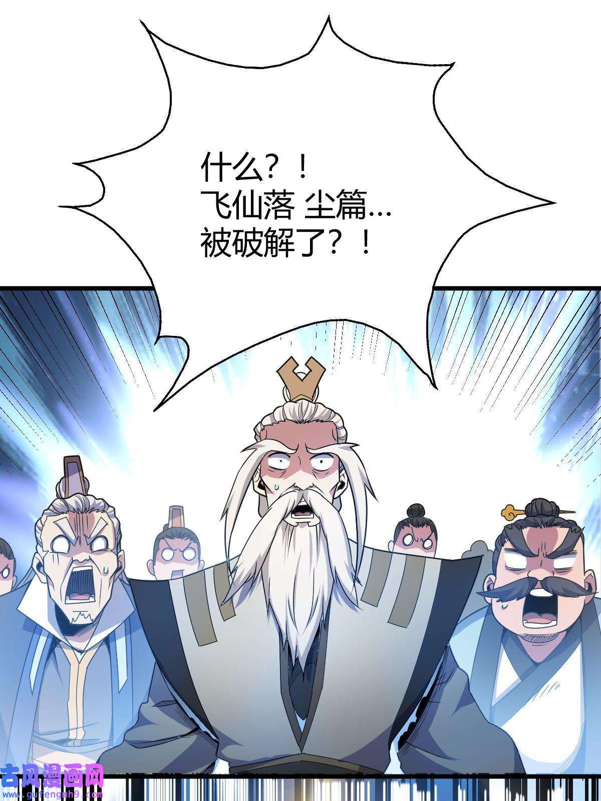 我渡了999次天劫22 棋仙残局