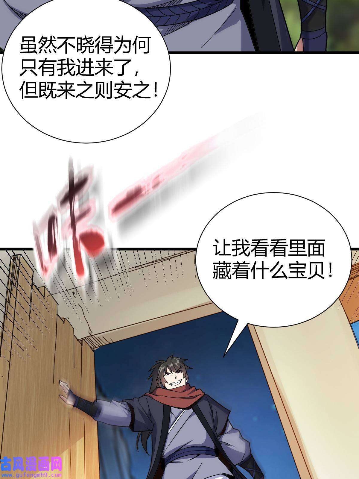 我渡了999次天劫22 棋仙残局