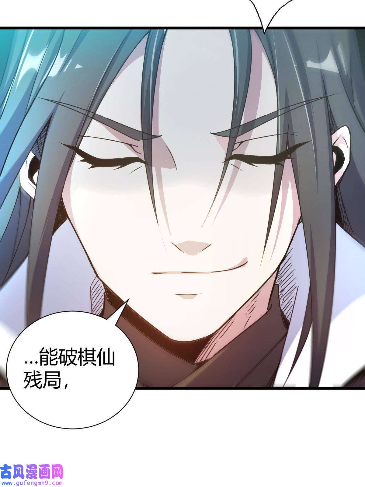 我渡了999次天劫22 棋仙残局