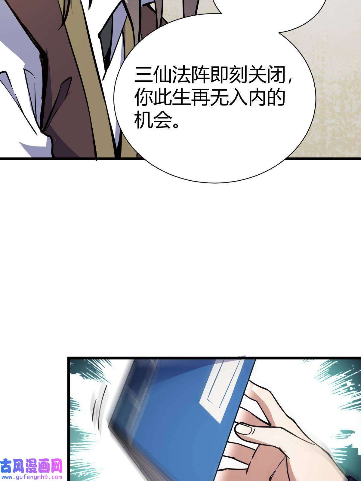 我渡了999次天劫22 棋仙残局