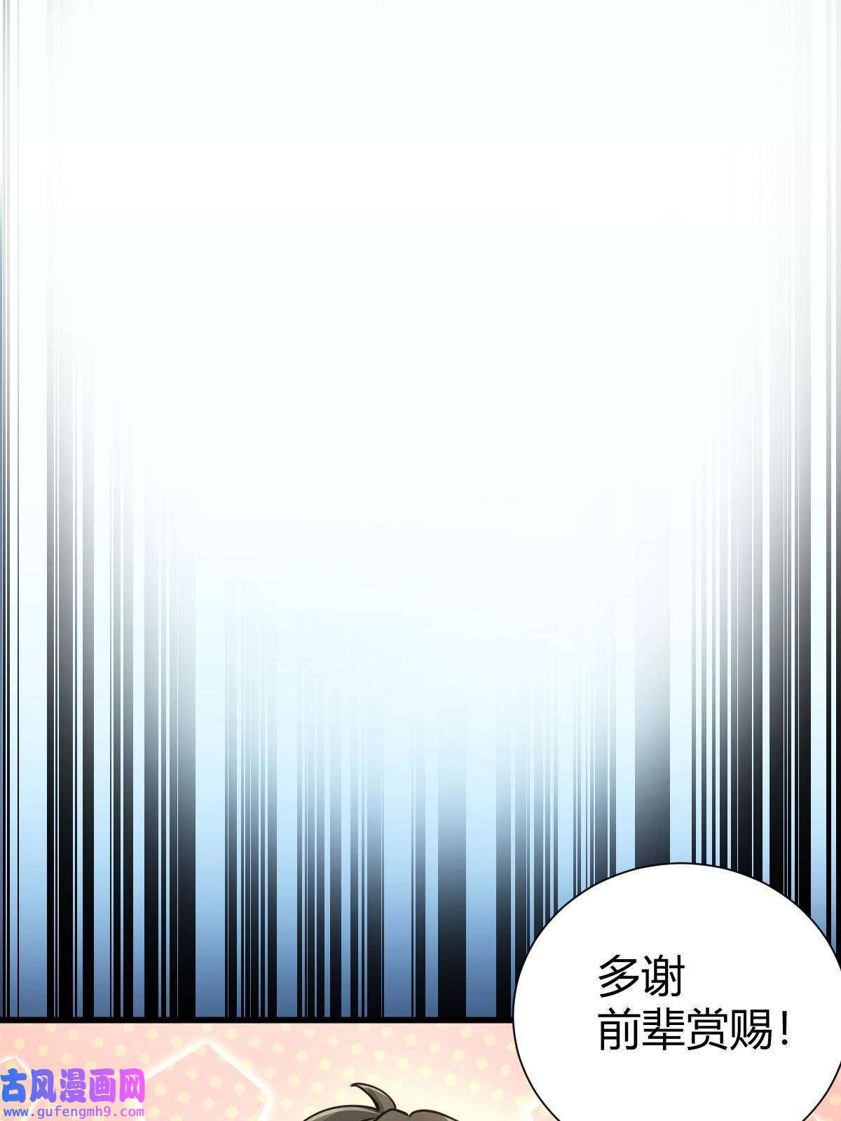 我渡了999次天劫22 棋仙残局
