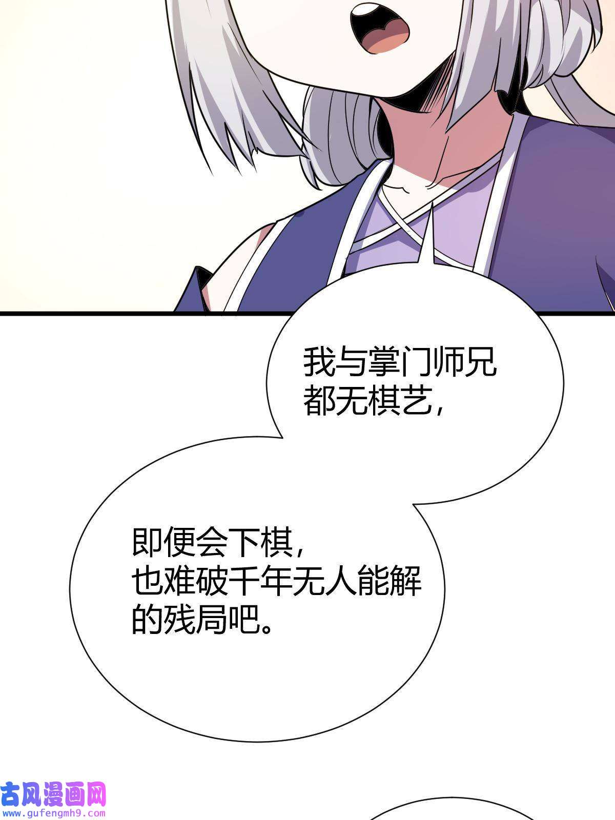 我渡了999次天劫22 棋仙残局