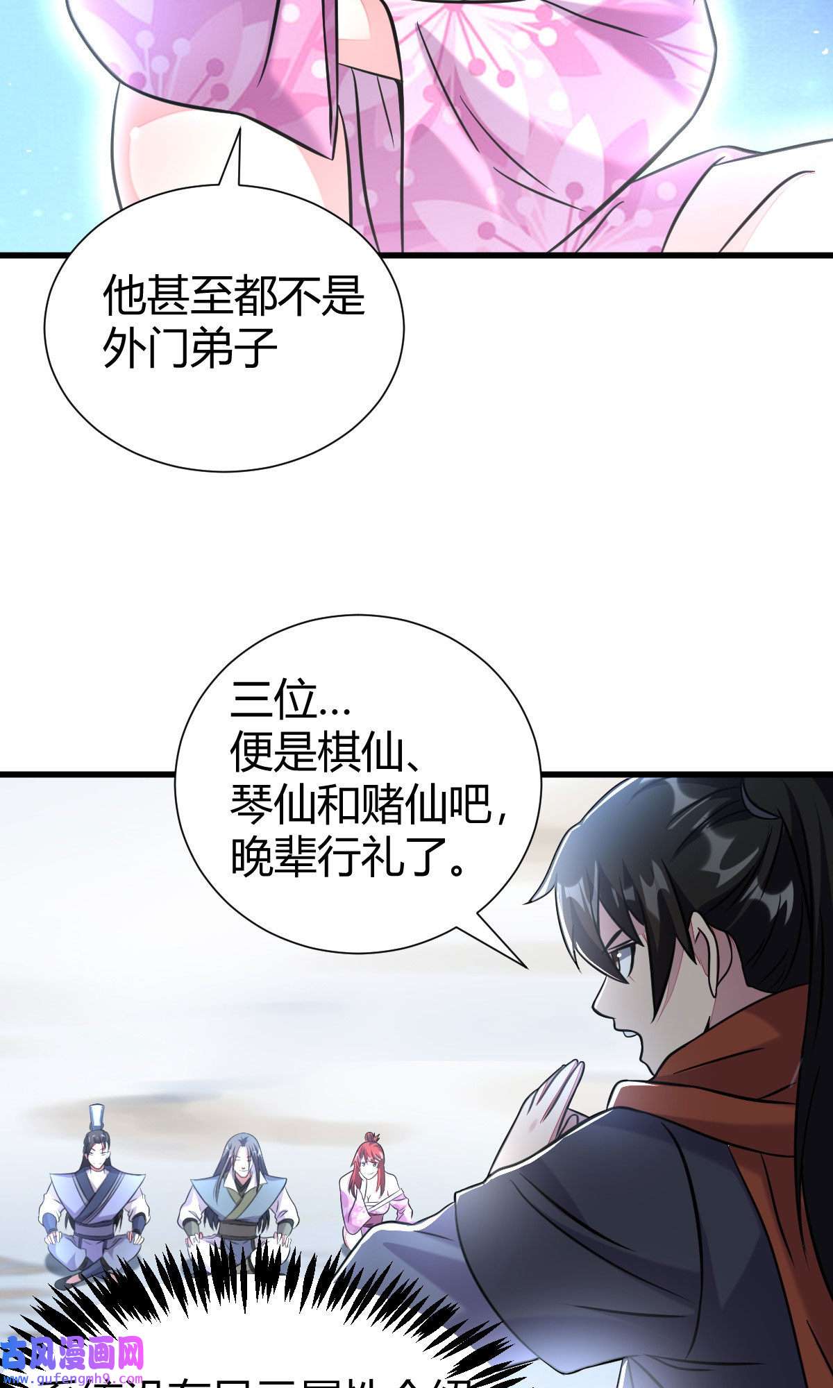 我渡了999次天劫23 三仙法阵