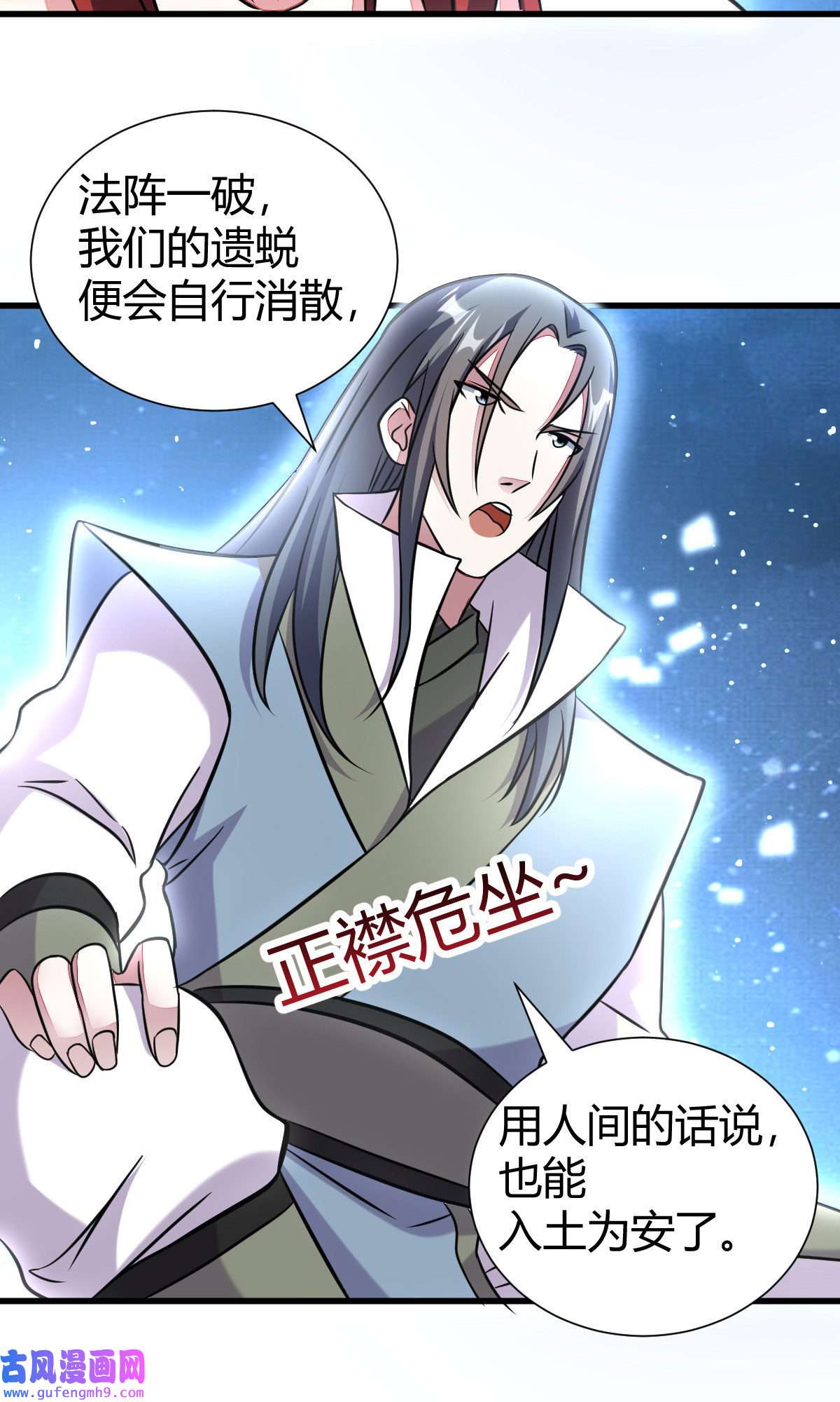 我渡了999次天劫23 三仙法阵