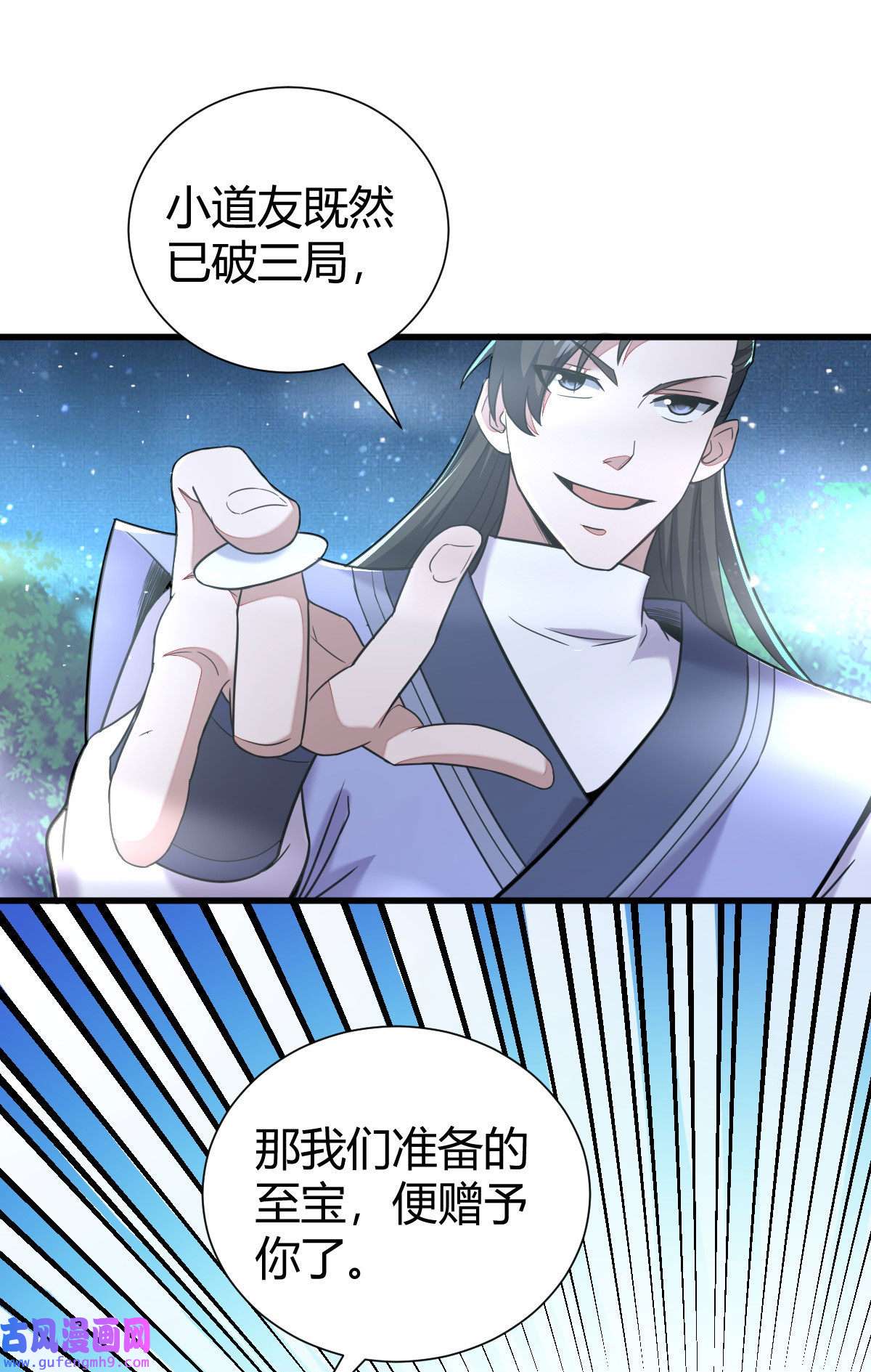 我渡了999次天劫23 三仙法阵