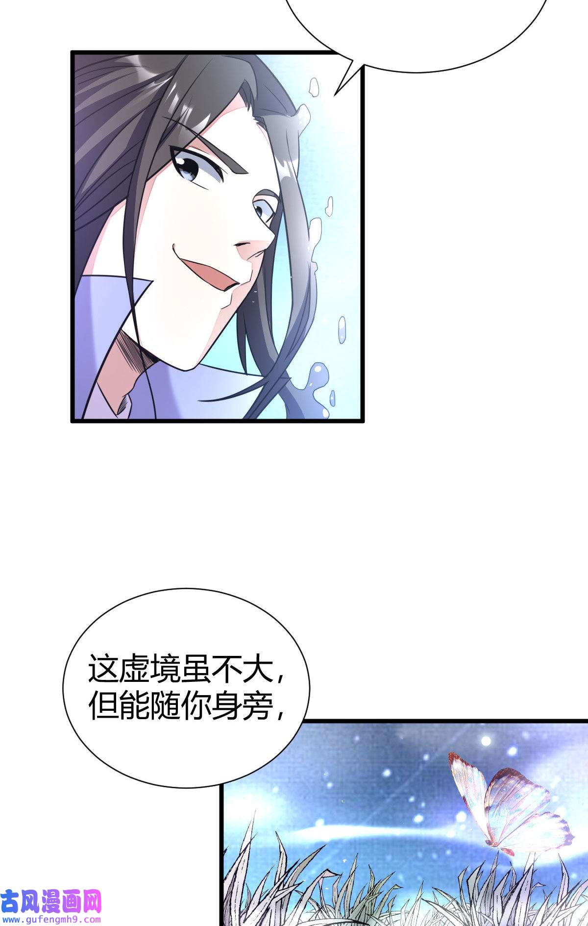 我渡了999次天劫23 三仙法阵