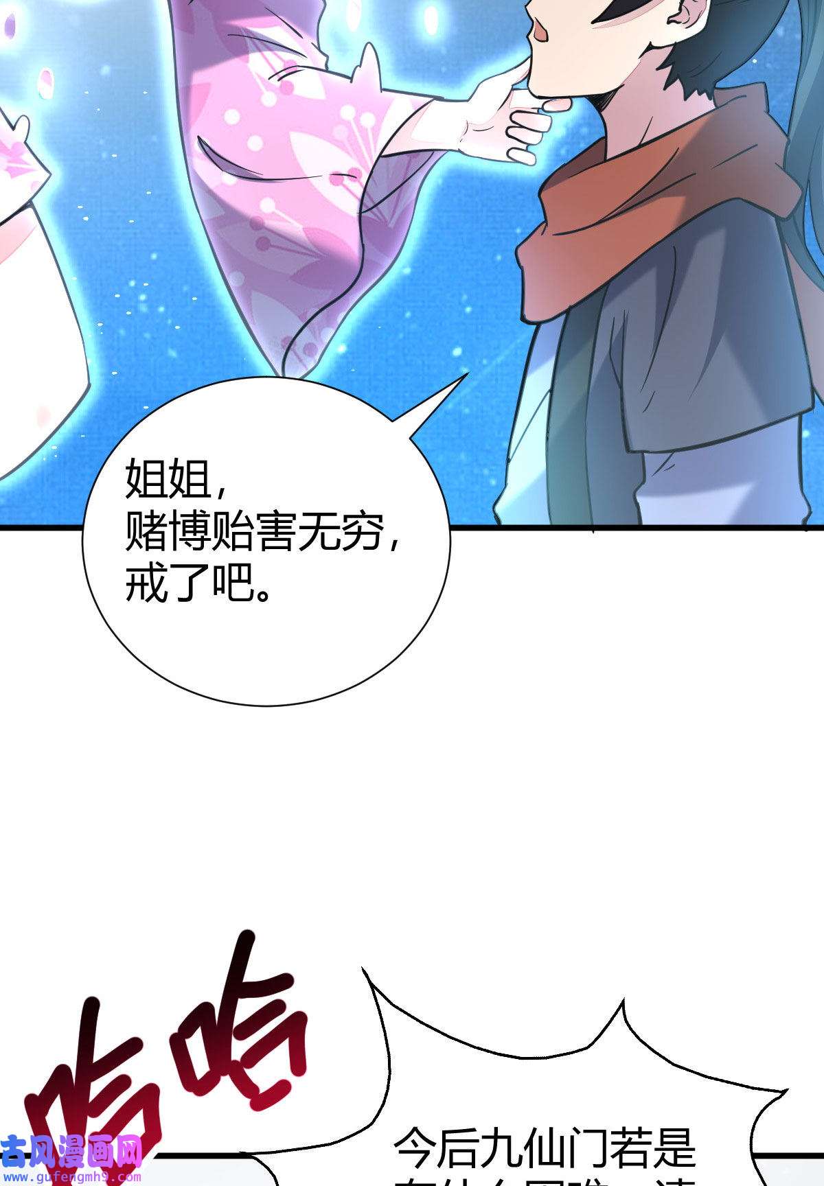 我渡了999次天劫23 三仙法阵