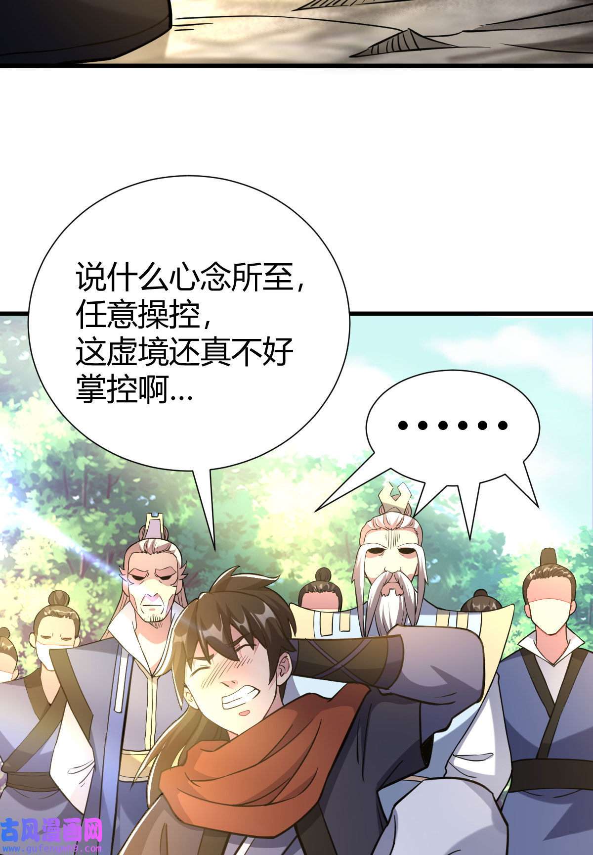 我渡了999次天劫23 三仙法阵