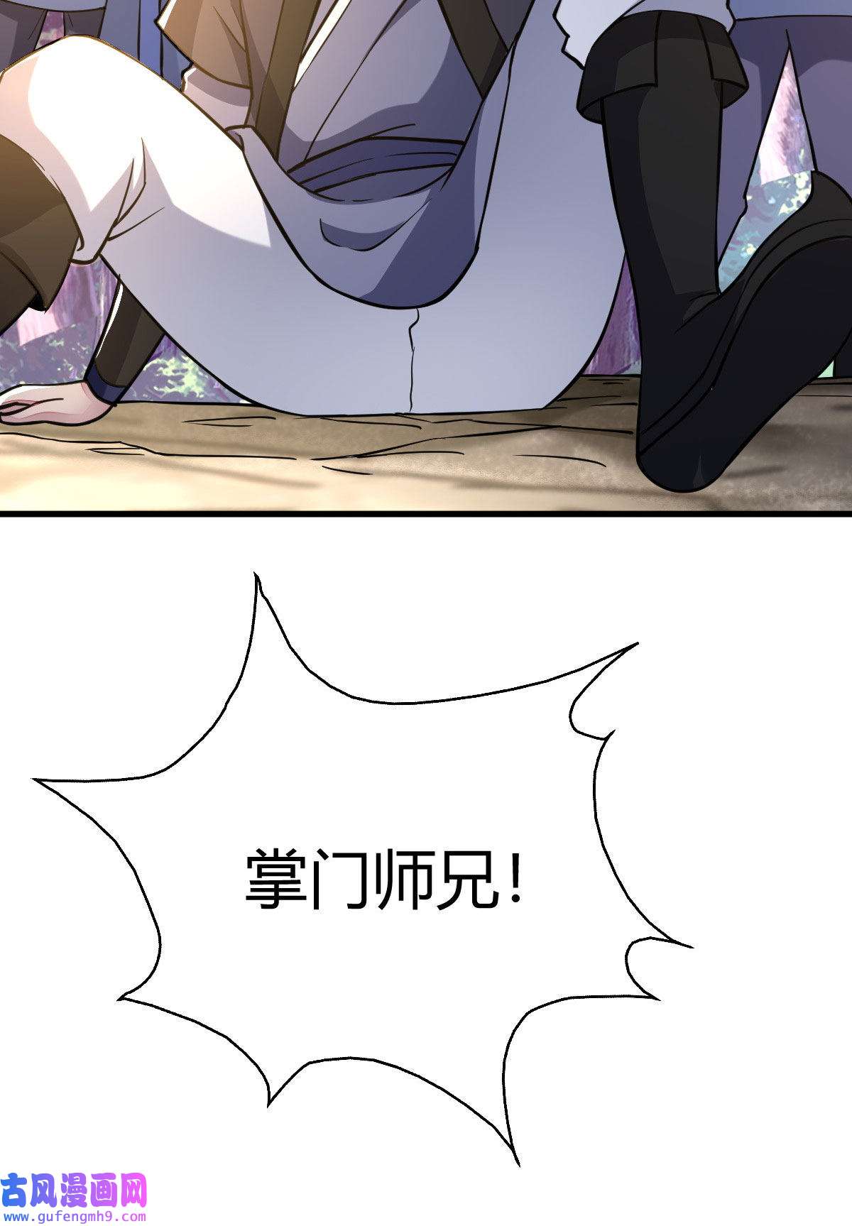 我渡了999次天劫23 三仙法阵
