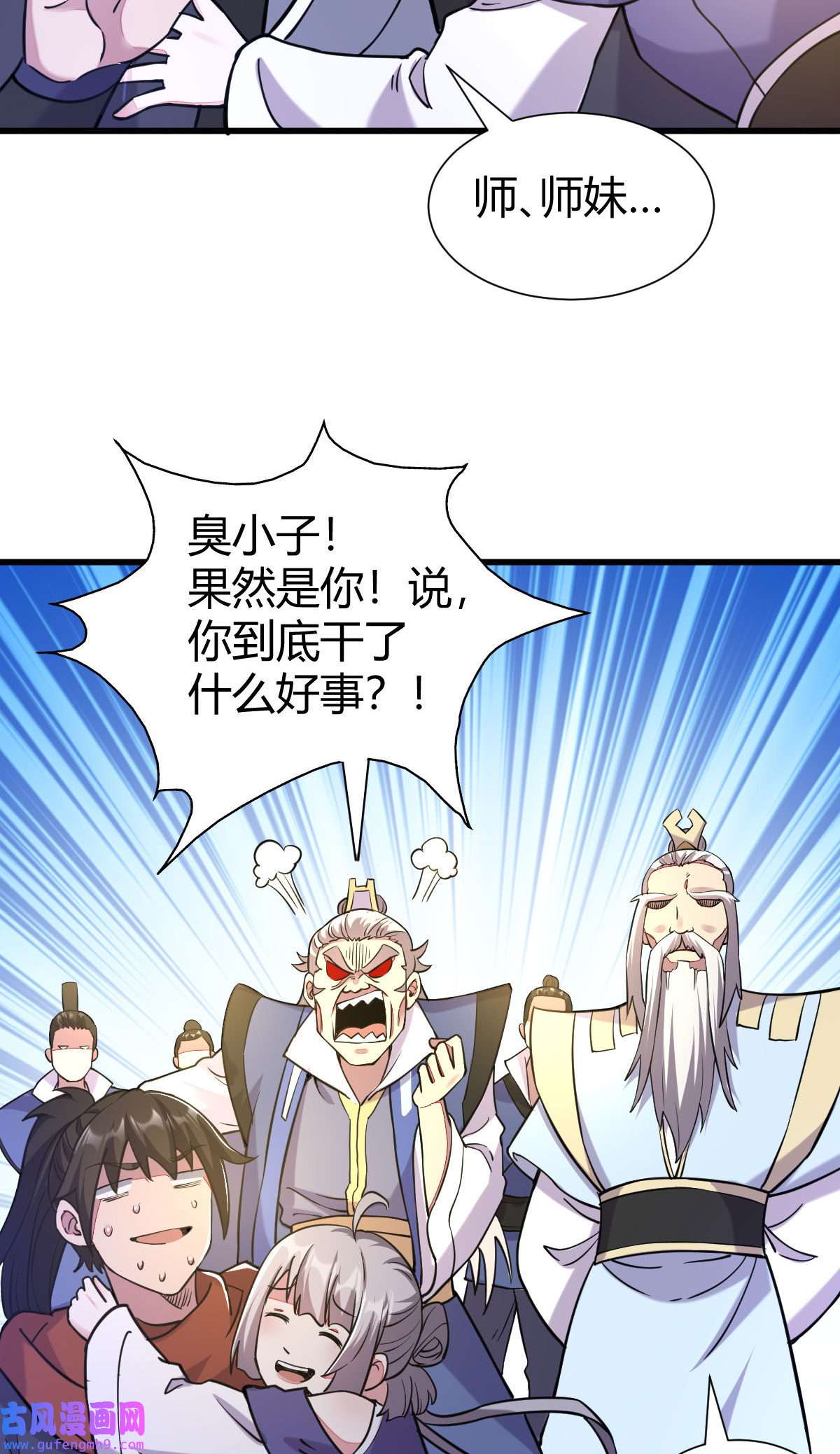 我渡了999次天劫23 三仙法阵