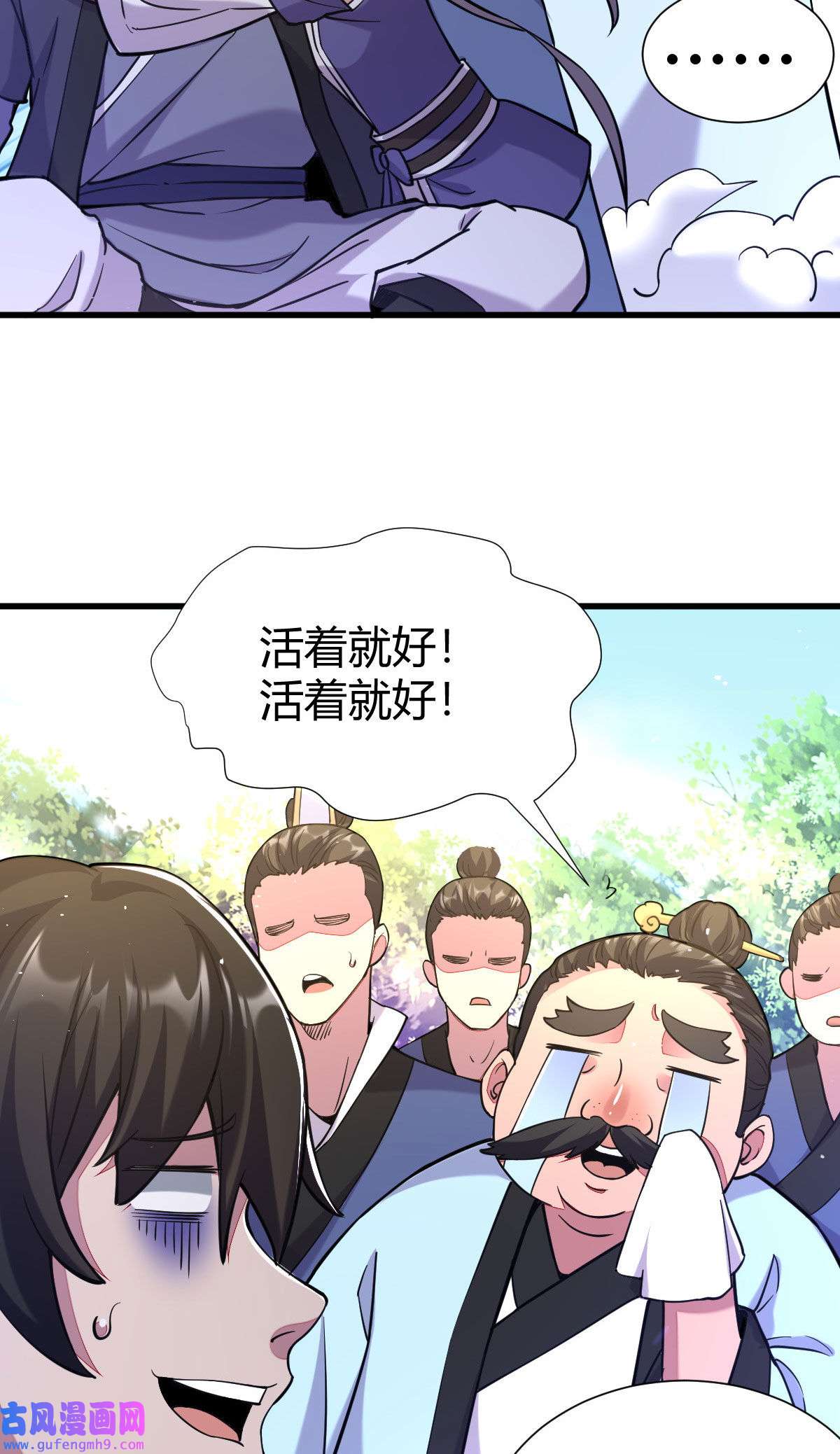 我渡了999次天劫23 三仙法阵