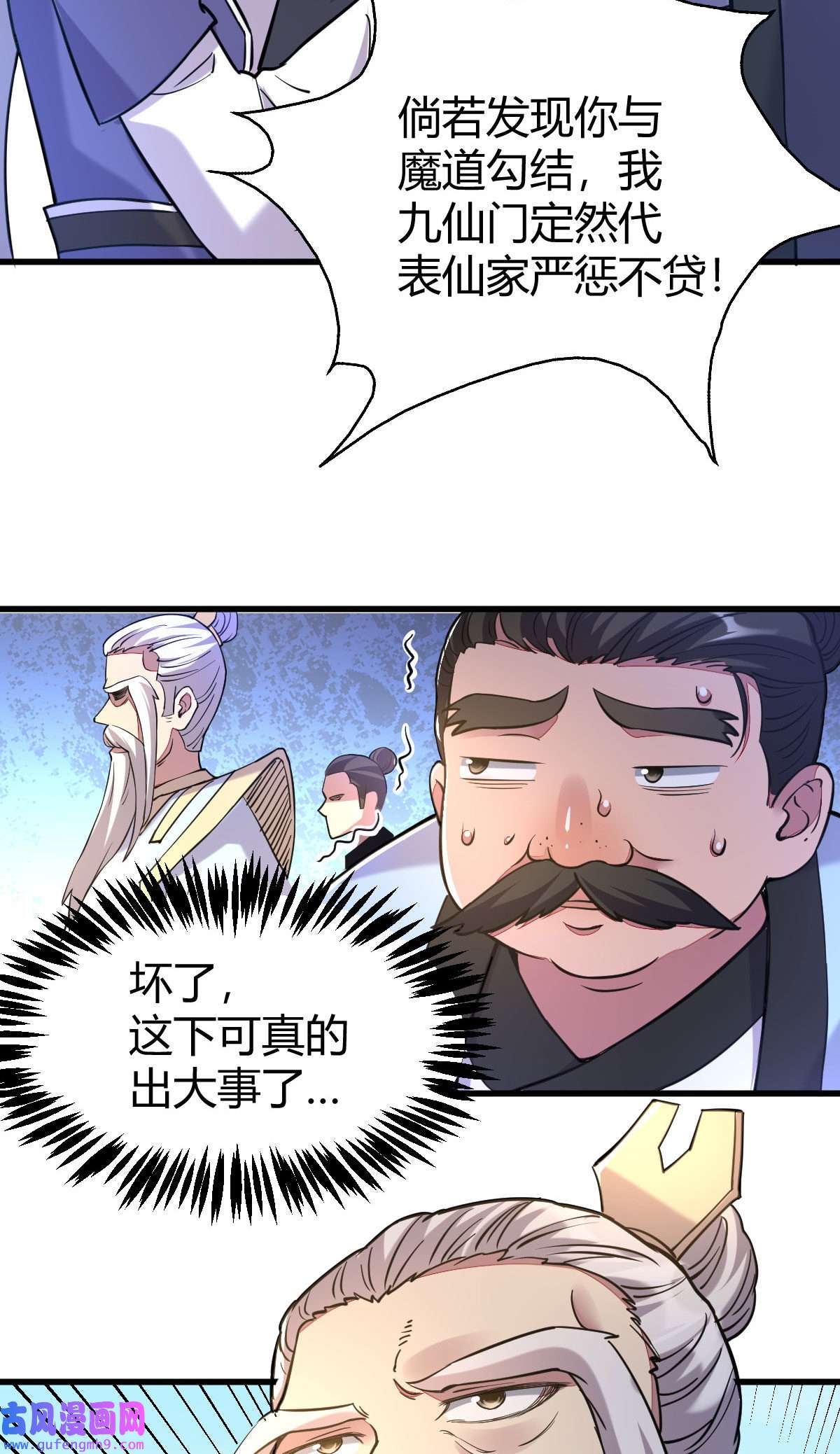 我渡了999次天劫23 三仙法阵