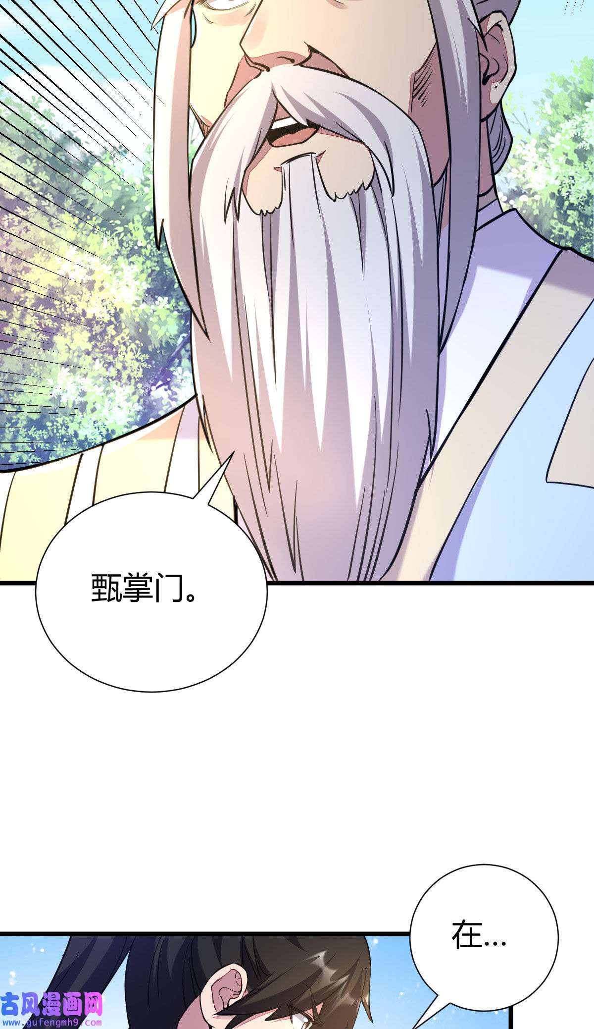 我渡了999次天劫23 三仙法阵