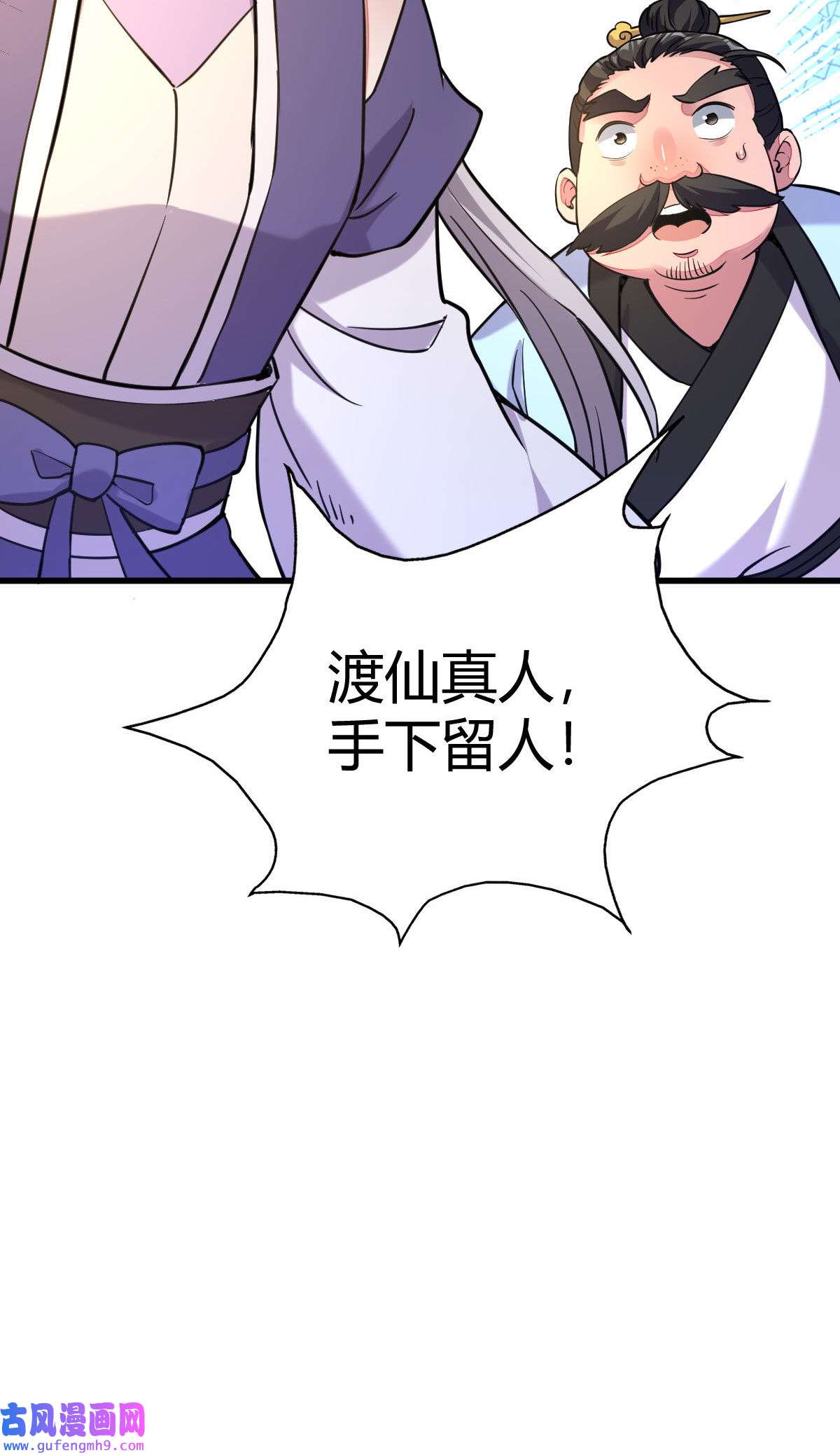 我渡了999次天劫23 三仙法阵