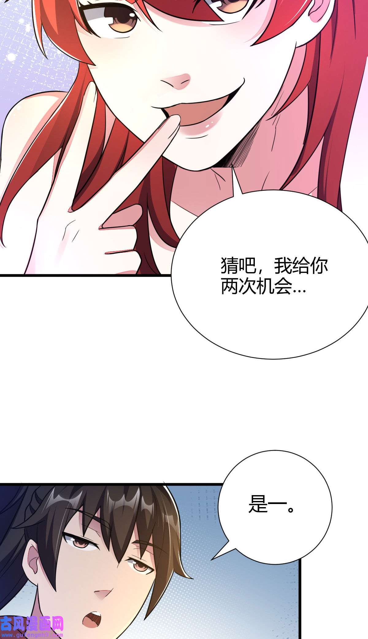 我渡了999次天劫23 三仙法阵