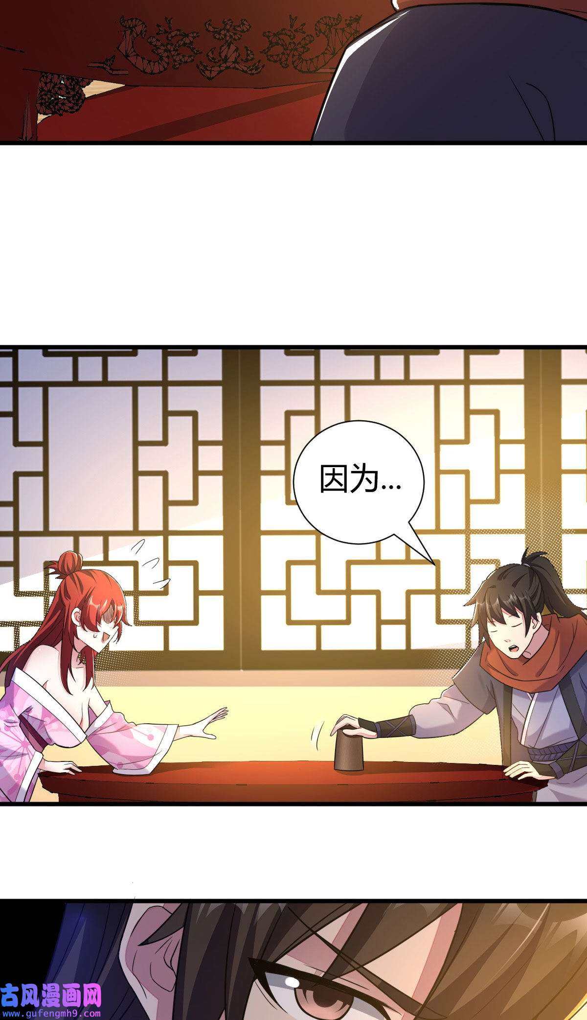 我渡了999次天劫23 三仙法阵