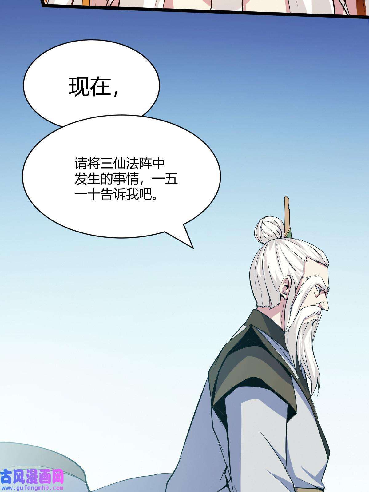 我渡了999次天劫24 抢夺遗蜕