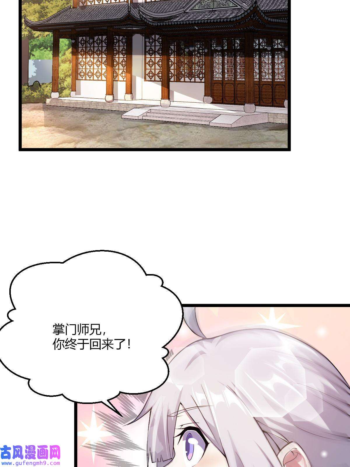 我渡了999次天劫24 抢夺遗蜕
