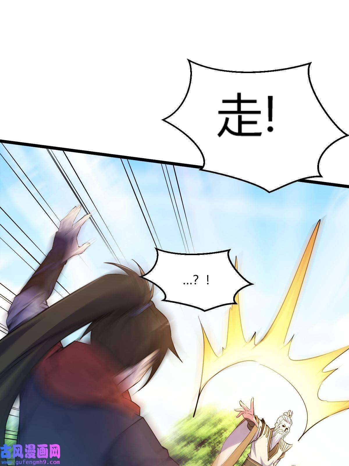 我渡了999次天劫24 抢夺遗蜕