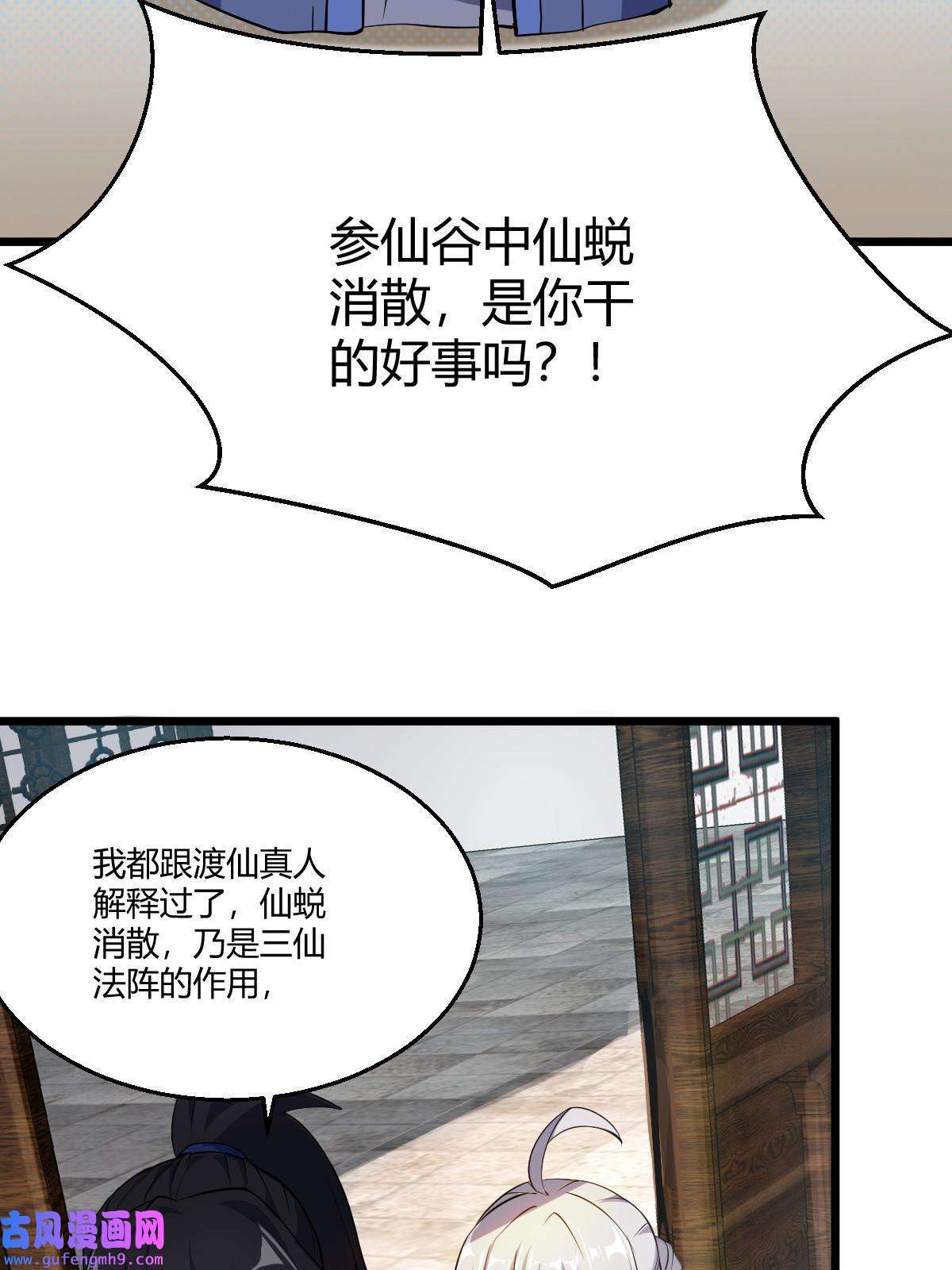 我渡了999次天劫24 抢夺遗蜕