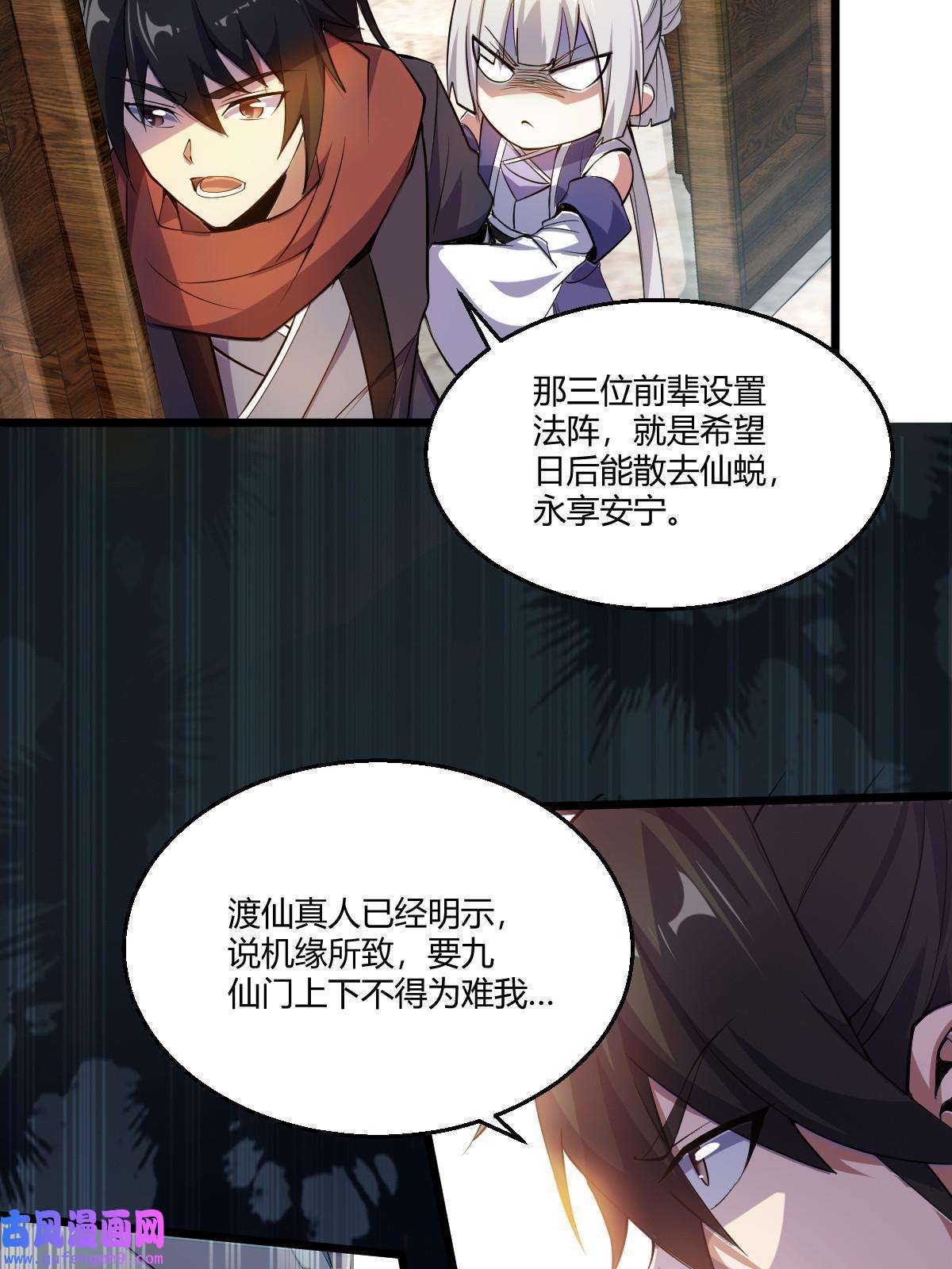 我渡了999次天劫24 抢夺遗蜕