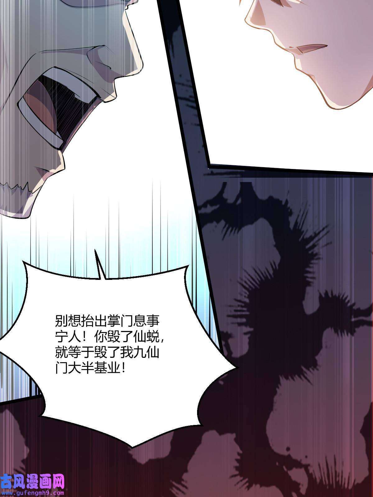 我渡了999次天劫24 抢夺遗蜕