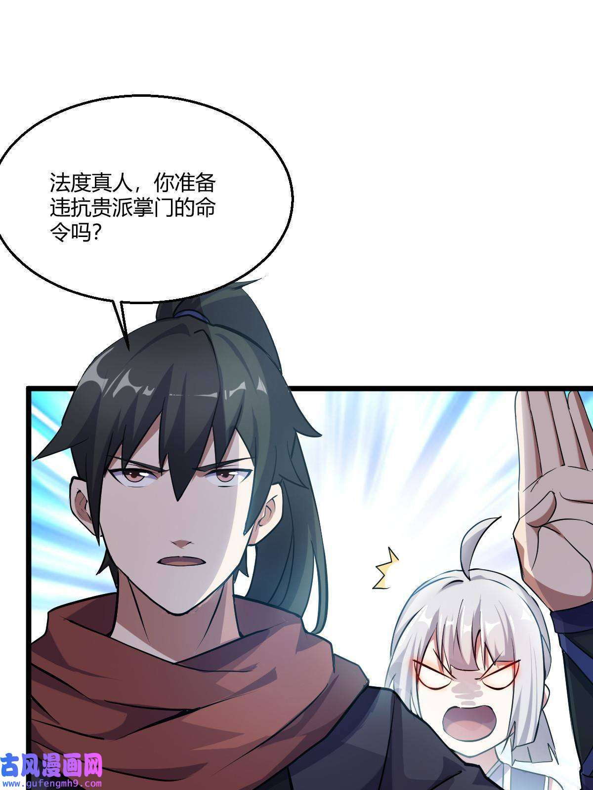 我渡了999次天劫24 抢夺遗蜕