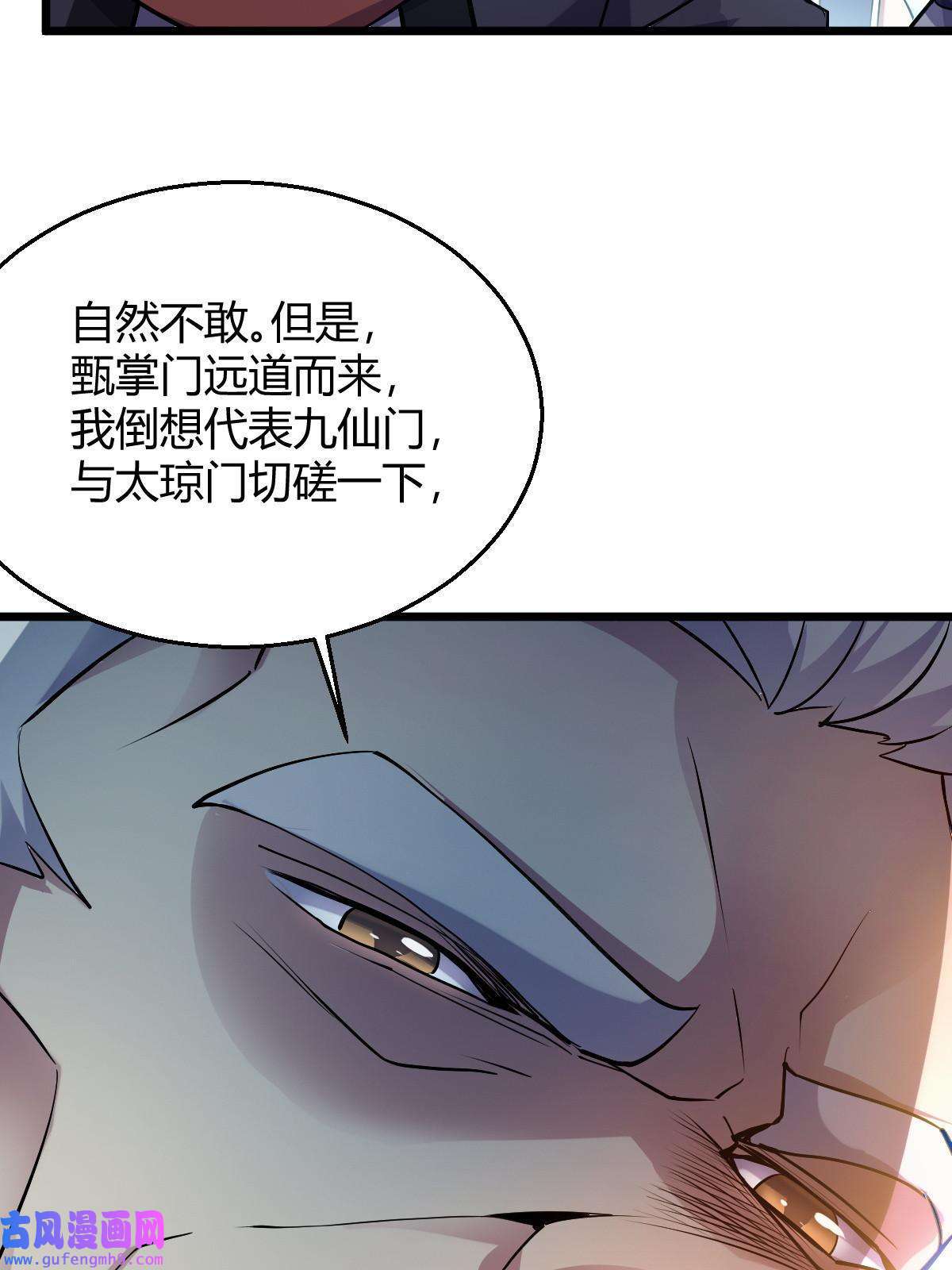 我渡了999次天劫24 抢夺遗蜕