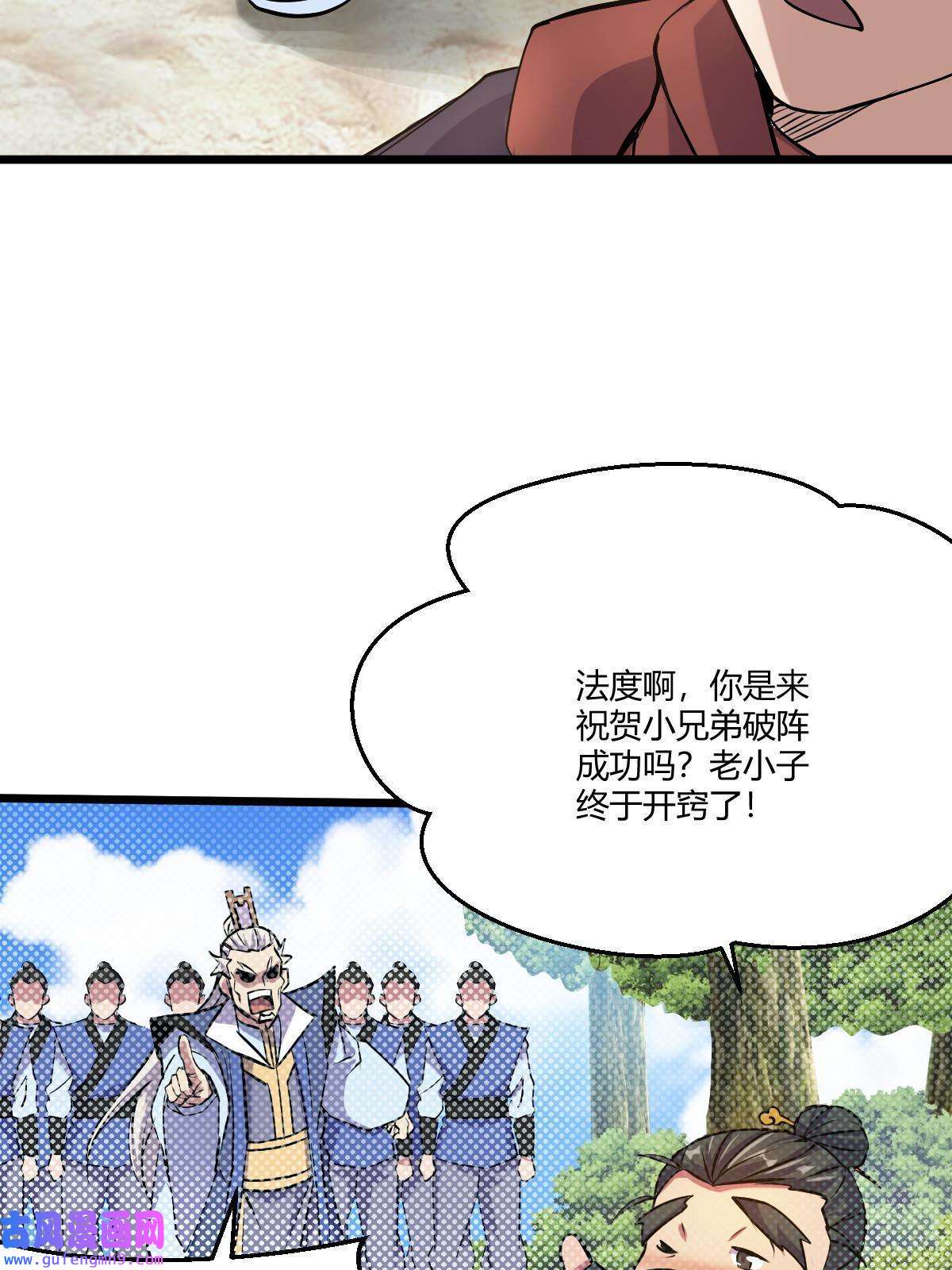 我渡了999次天劫24 抢夺遗蜕