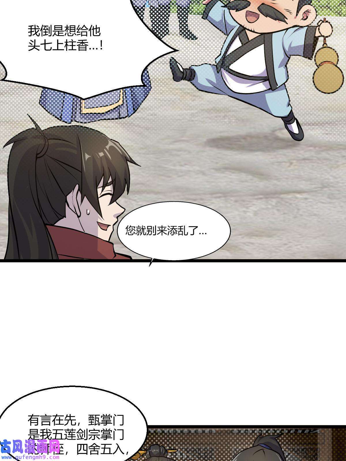 我渡了999次天劫24 抢夺遗蜕