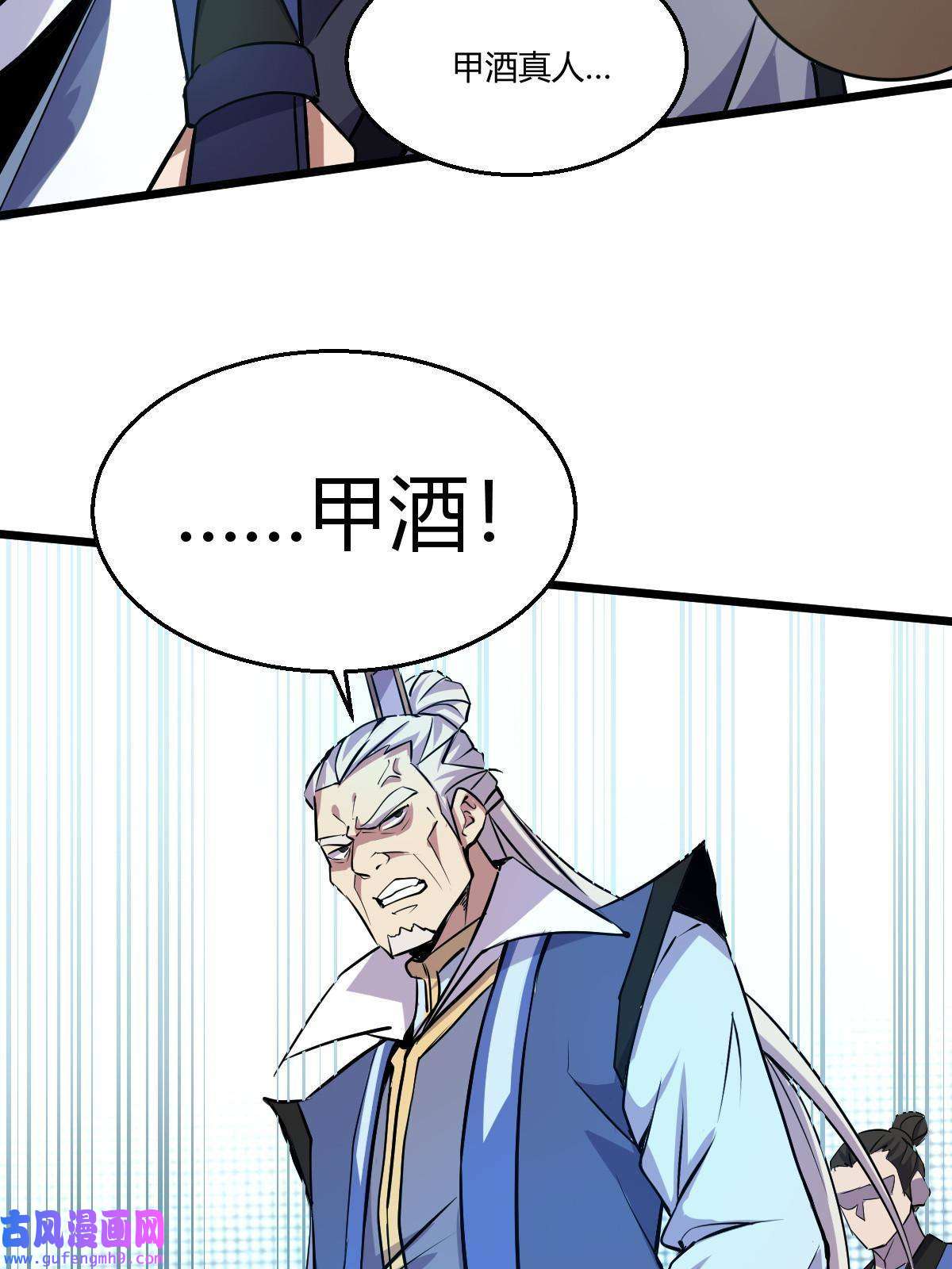 我渡了999次天劫24 抢夺遗蜕