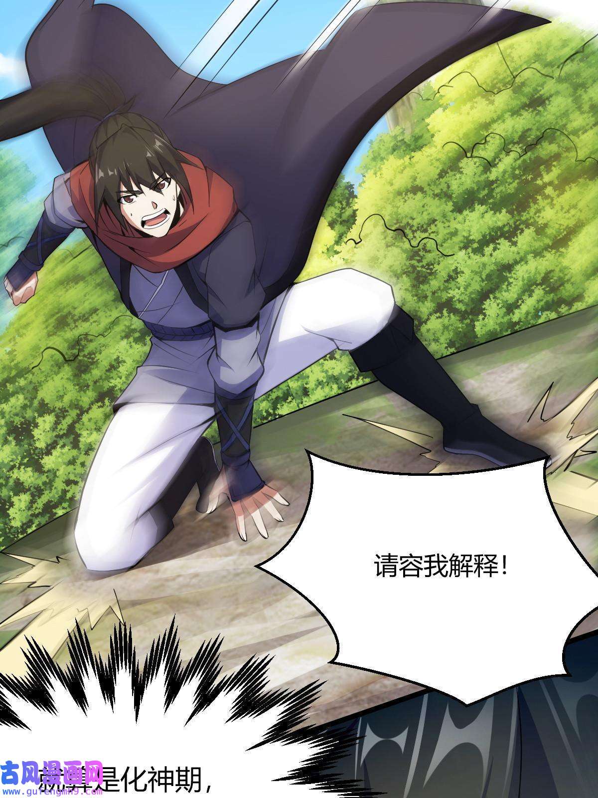 我渡了999次天劫24 抢夺遗蜕