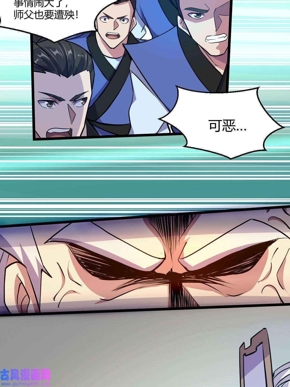 我渡了999次天劫24 抢夺遗蜕