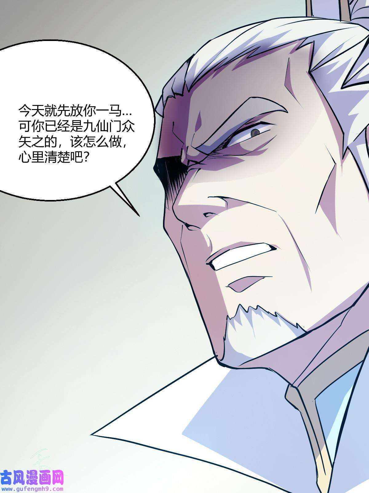 我渡了999次天劫24 抢夺遗蜕