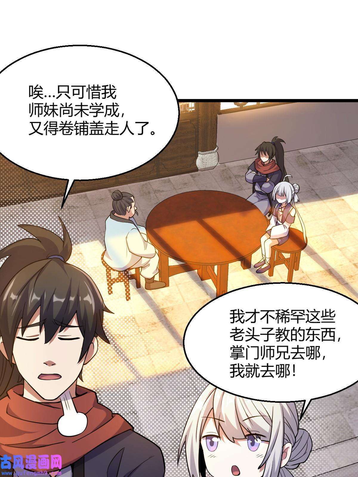 我渡了999次天劫24 抢夺遗蜕