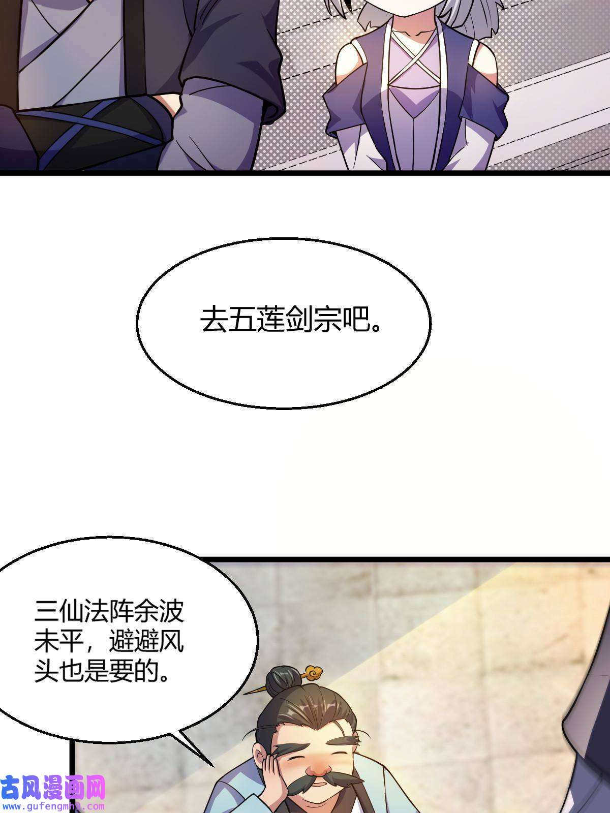 我渡了999次天劫24 抢夺遗蜕