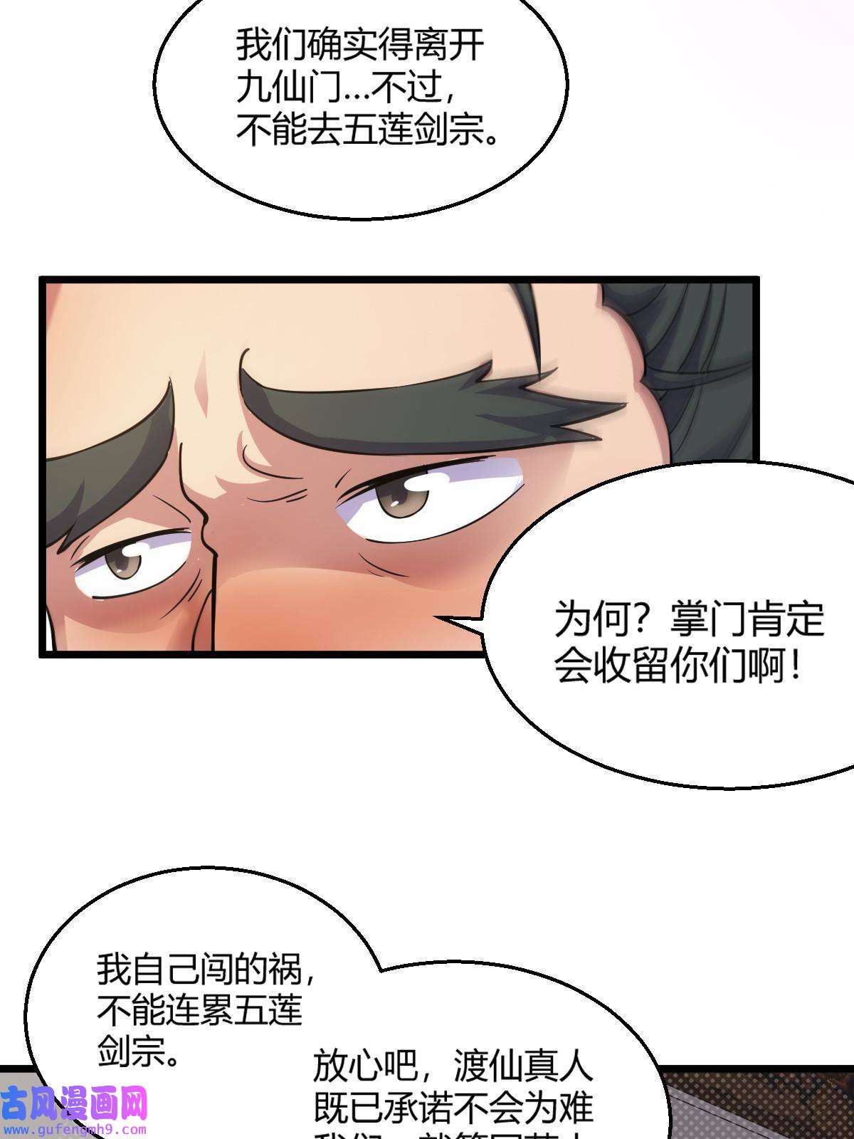 我渡了999次天劫24 抢夺遗蜕
