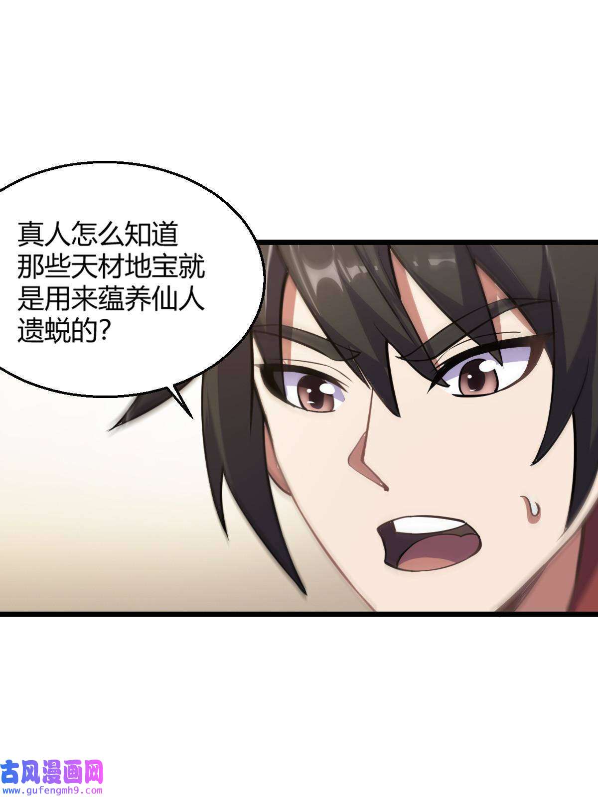 我渡了999次天劫24 抢夺遗蜕