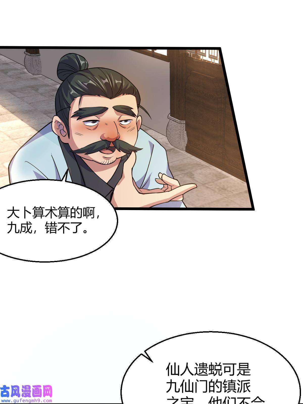 我渡了999次天劫24 抢夺遗蜕