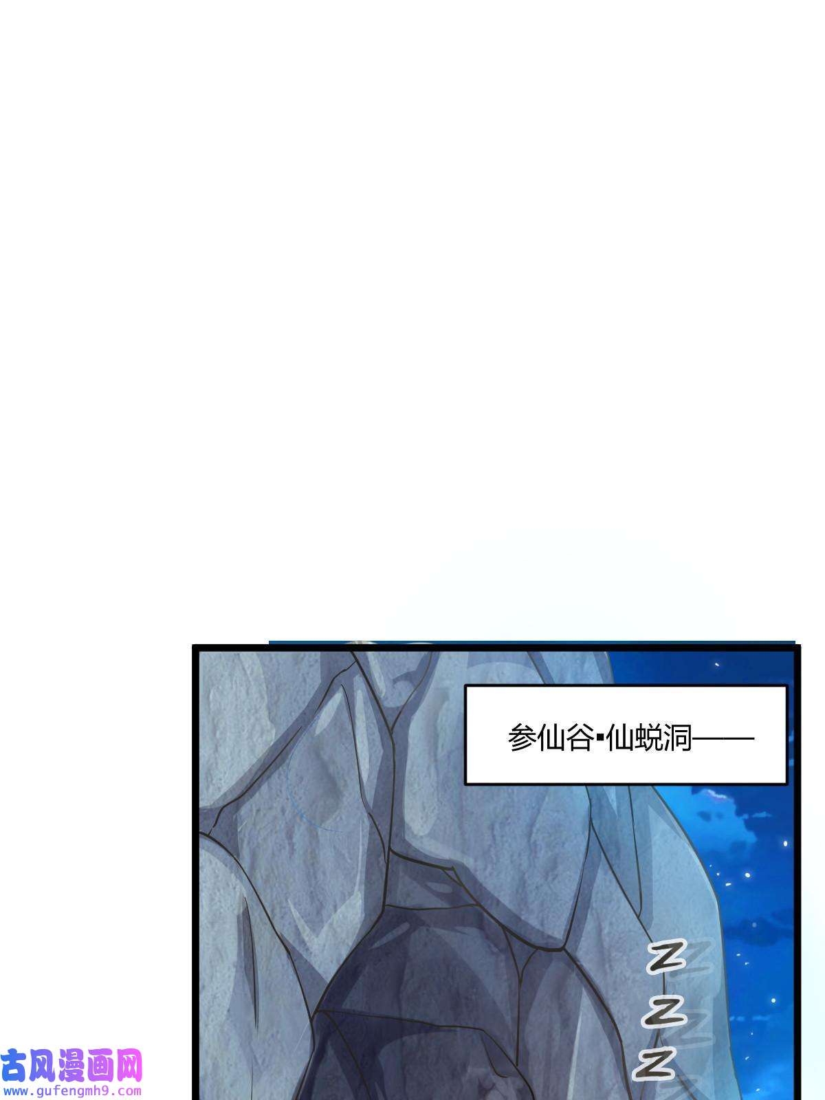 我渡了999次天劫24 抢夺遗蜕