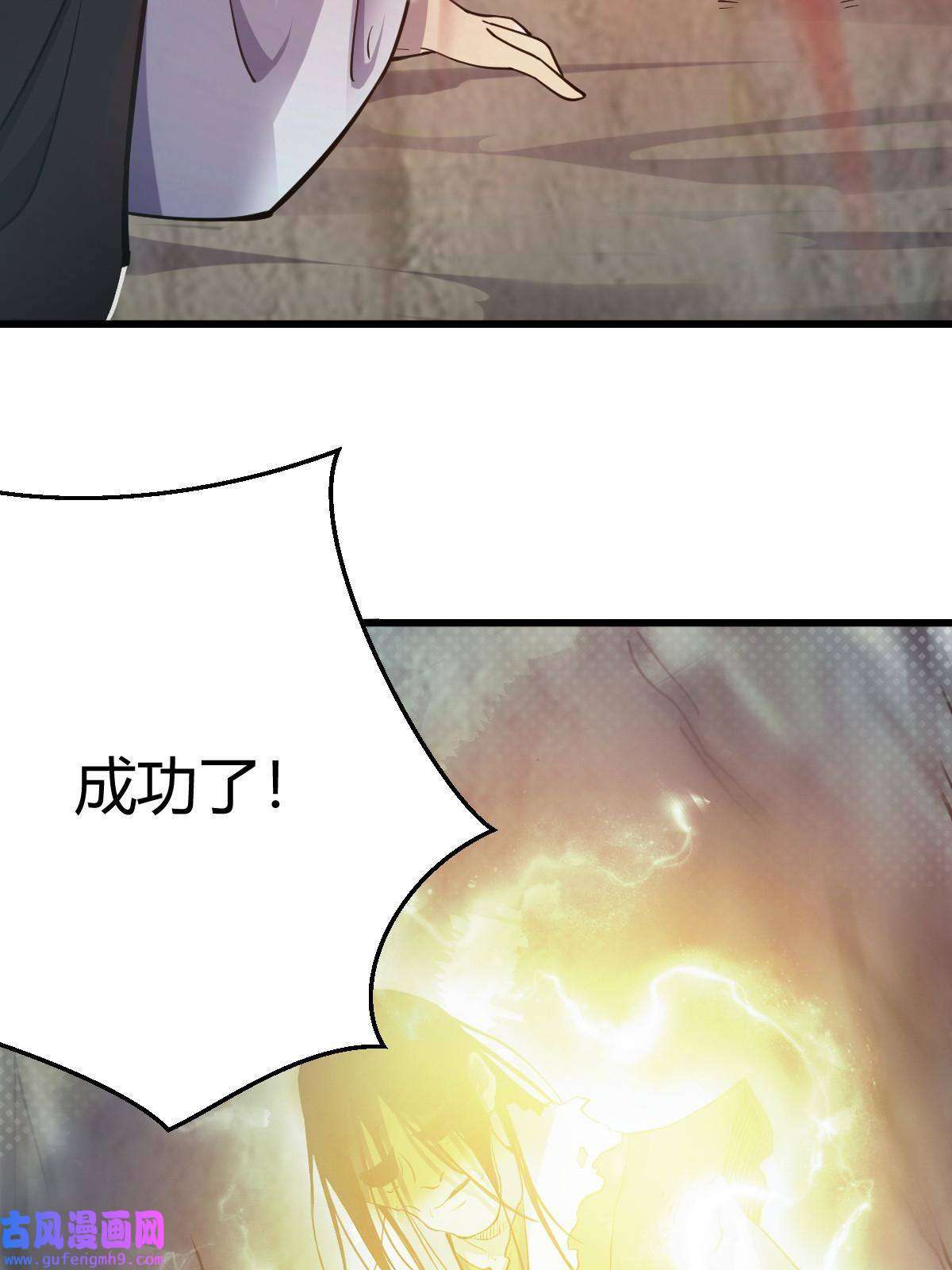 我渡了999次天劫24 抢夺遗蜕