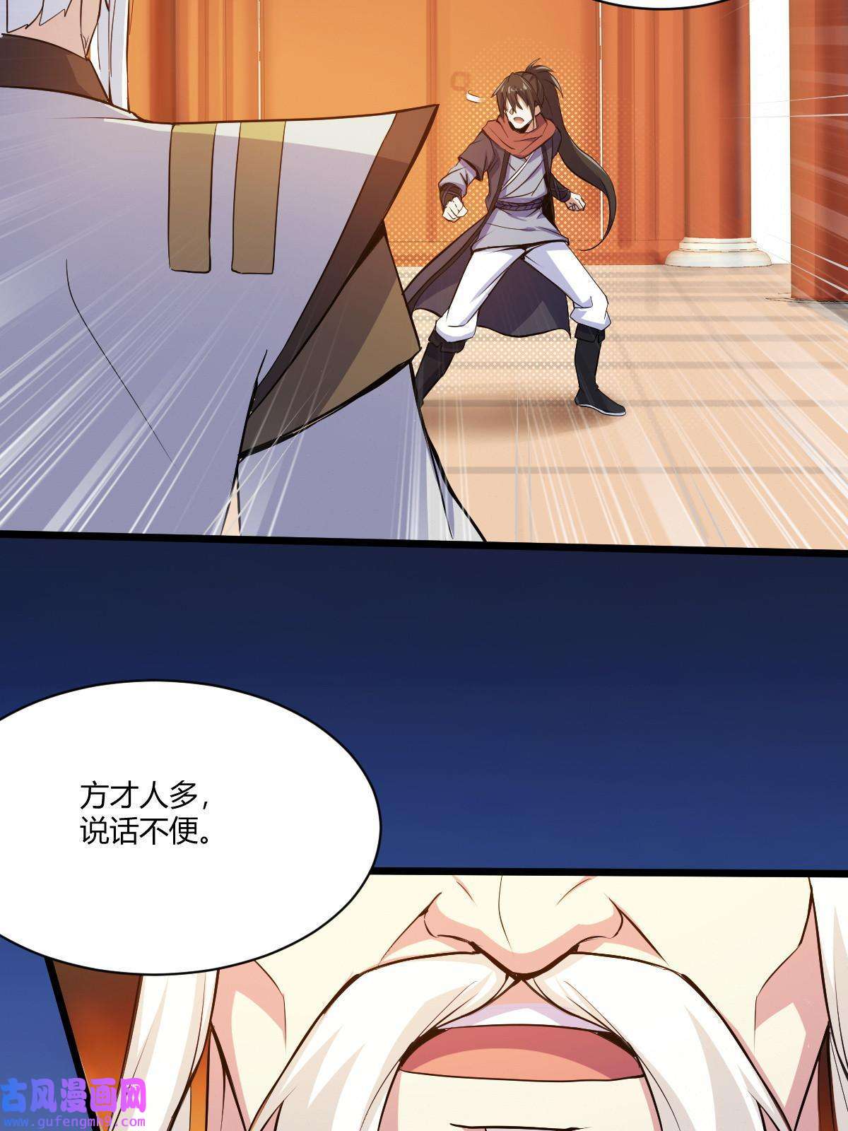 我渡了999次天劫24 抢夺遗蜕