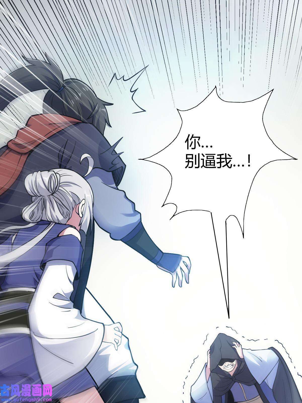 我渡了999次天劫25 又来天劫